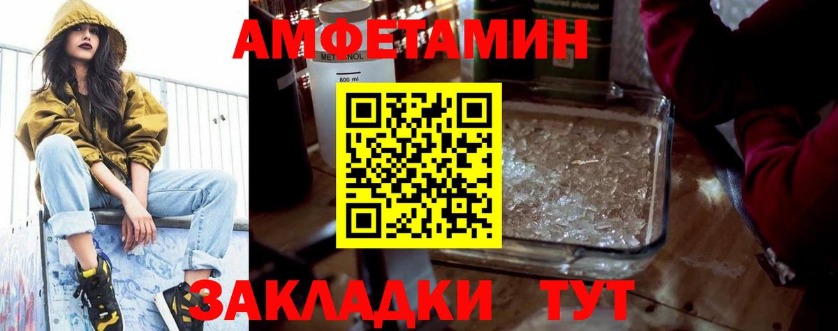 Амфетамин  АМФ 97%  Вход с VPN  Коряжма 
