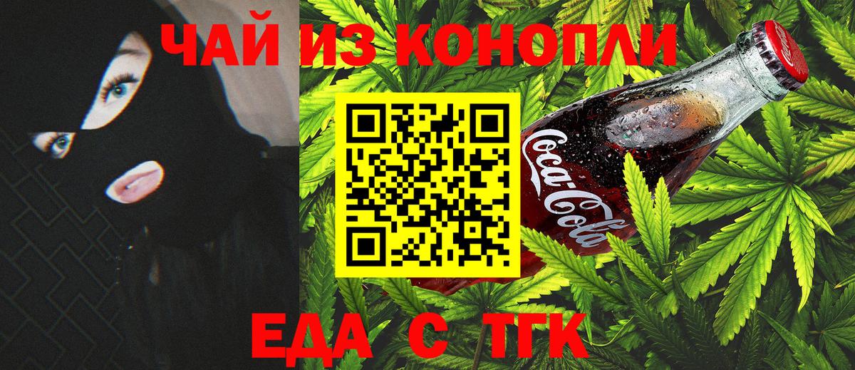 Cannafood марихуана Коряжма