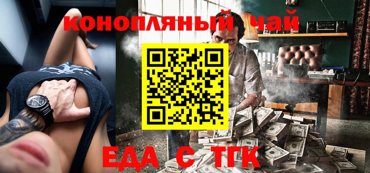 Еда ТГК марихуана  Вход с VPN  Коряжма 