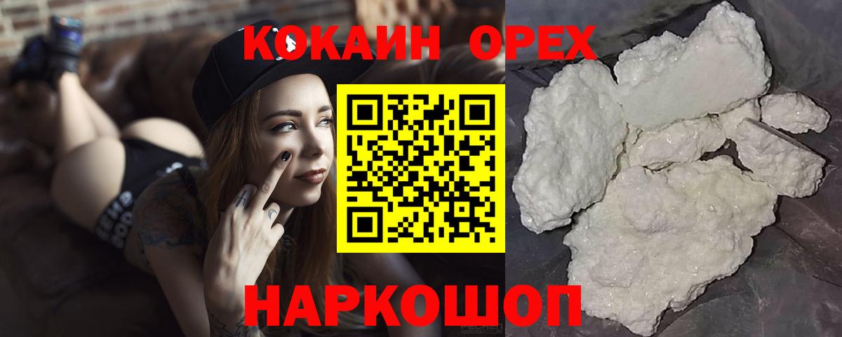 COCAIN Колумбийский Коряжма