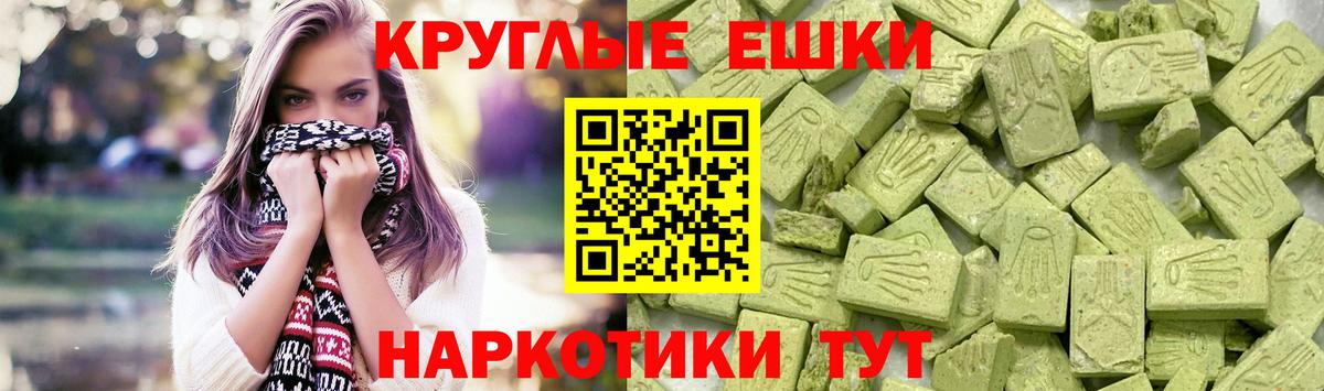 ЭКСТАЗИ круглые Коряжма