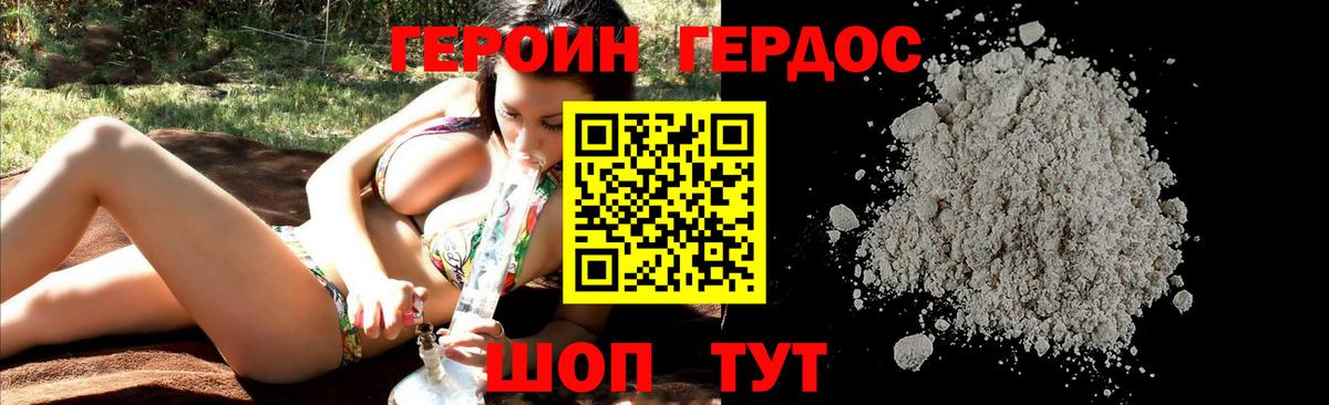 Героин  Вход с VPN  Коряжма  Героин гречка 