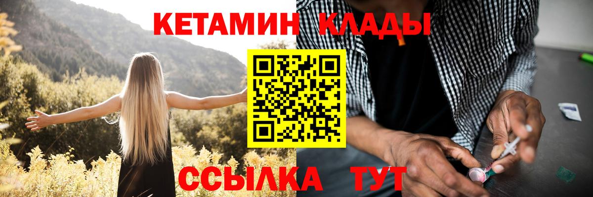 Кетамин VHQ Коряжма