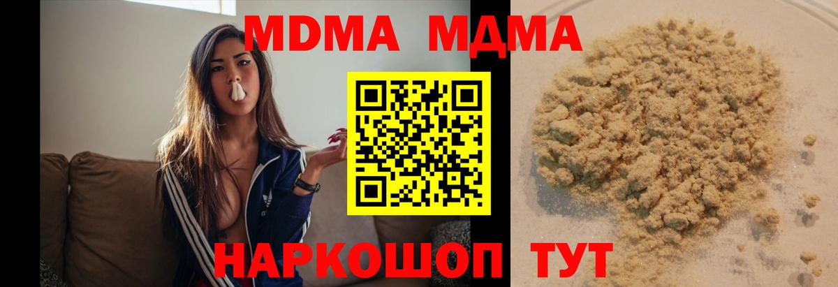 Коряжма  МДМА VHQ  MDMA молли  Вход с VPN 