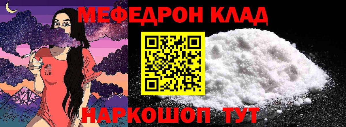 Мефедрон кристаллы Коряжма