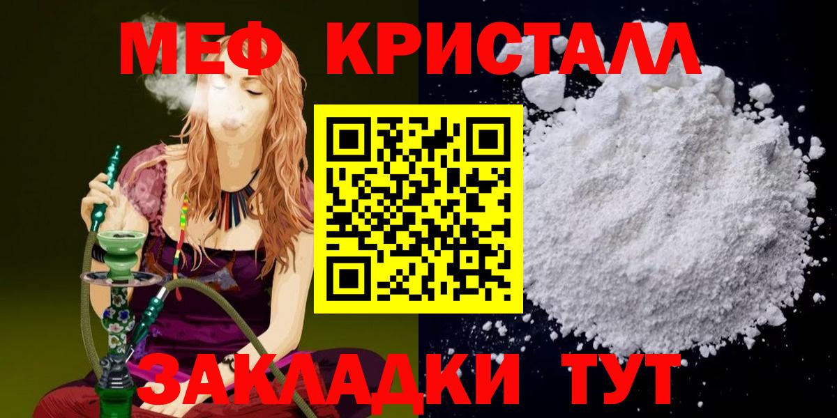 где найти наркотики  Вход с VPN  Коряжма  Мефедрон  МЕФ кристаллы  МЕФ кристаллы 