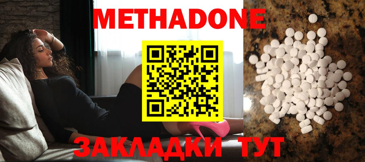 МЕТАДОН кристалл Коряжма