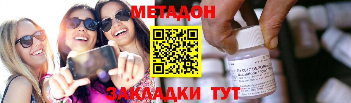 Коряжма  Метадон methadone  Вход с VPN  МЕТАДОН methadone 