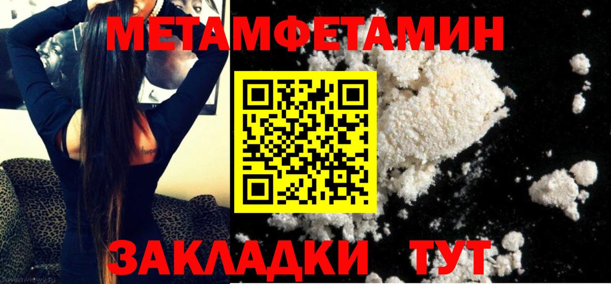 Коряжма  Первитин мет  Вход с VPN 