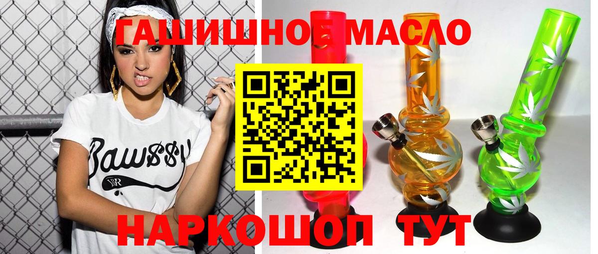 Коряжма  ТГК гашишное масло  Дистиллят ТГК Wax  Вход с VPN 